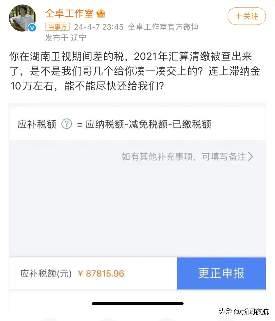 男艺人被公开讨债请尽快转账本人最新回应
