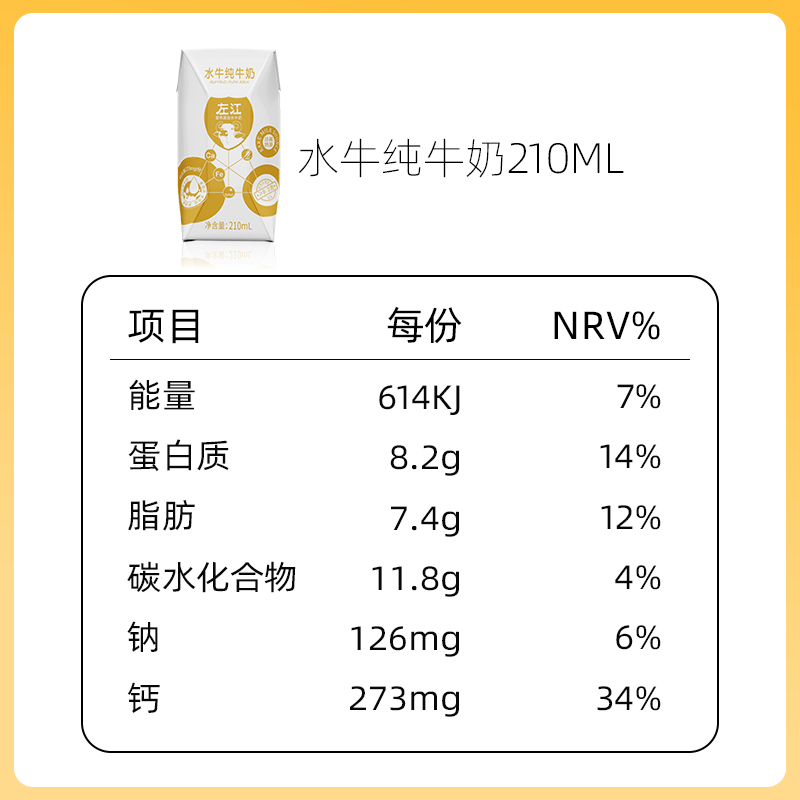 蒙牛鲜牛奶配料表图片