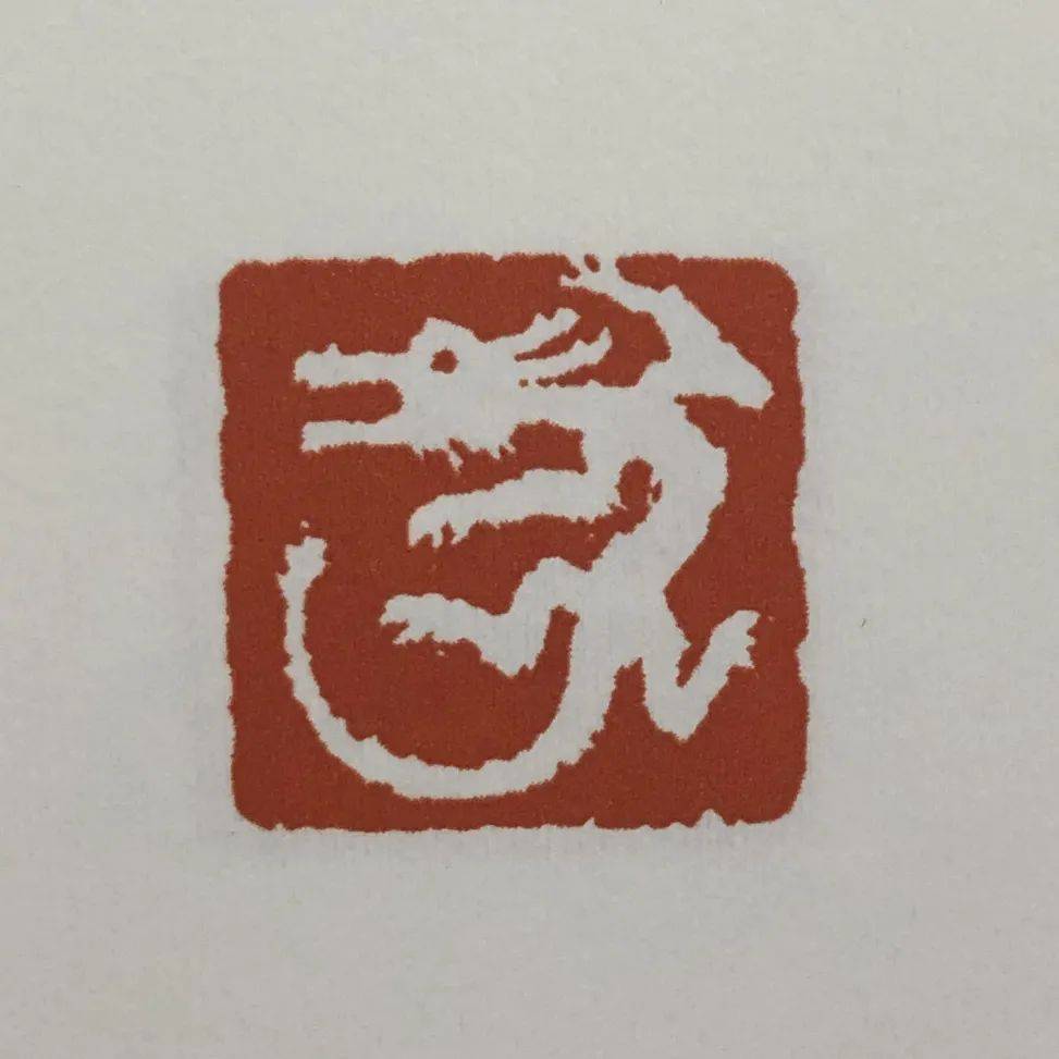 篆刻入门34萌萌哒肖形印