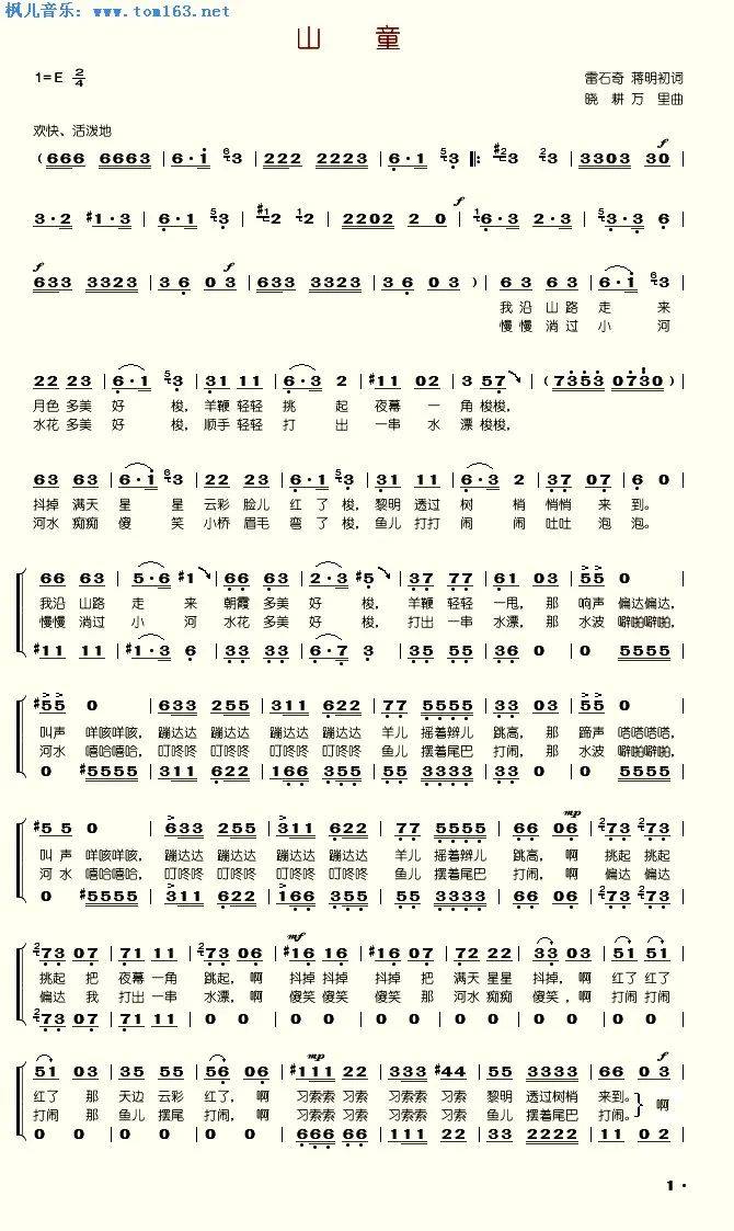 斯洛伐克民歌《八只小鹅》作品介绍:《八只小鹅》是一首充满风趣的