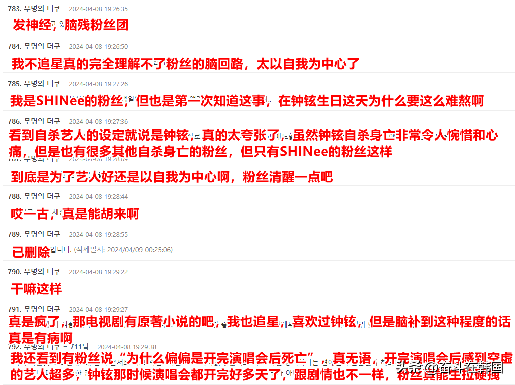 吃人血馒头韩剧男主原型是抑郁症自杀男爱豆粉丝抗议要求停播