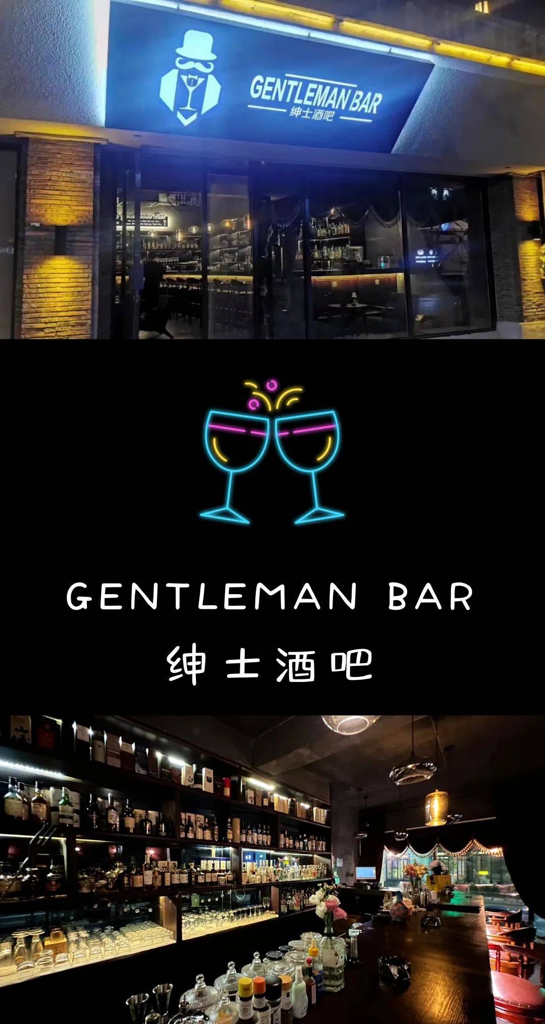 御窑景巷最具氛围感的酒吧—gentleman bar绅士酒吧_江佳瑶_审核_李雨