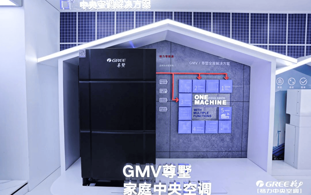 直驱建筑节能格力中央空调闪耀2024中国制冷展