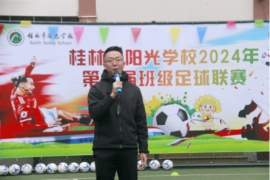 追足梦想放飞青春桂林市阳光学校第八届班级足球联赛开幕啦