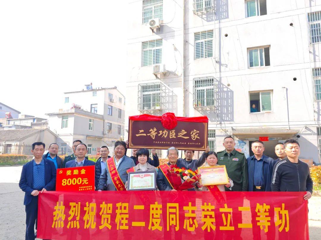 巢湖市_喜报_军人