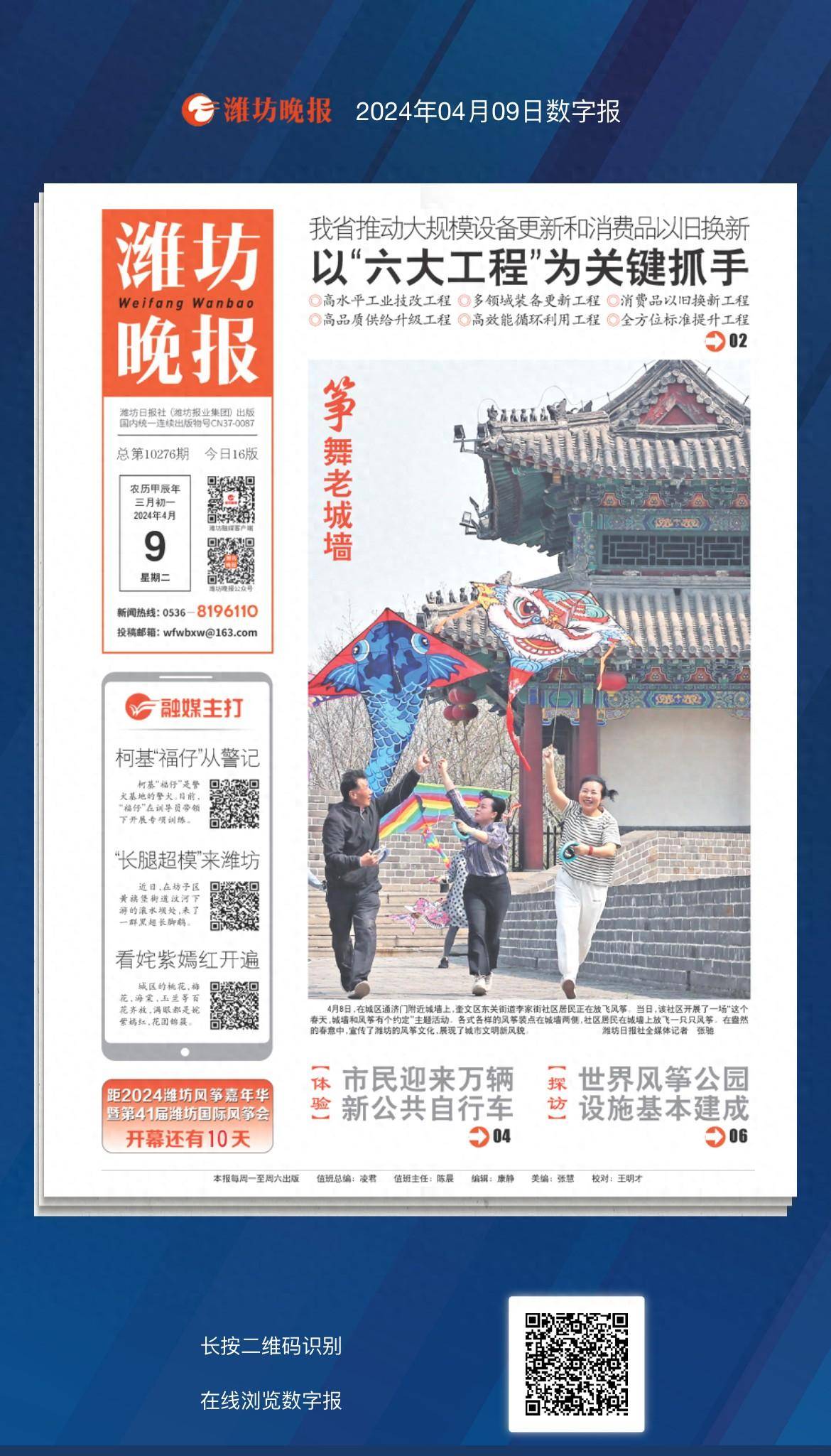 报刊头版头条标题(当日报刊头版头条标题)
