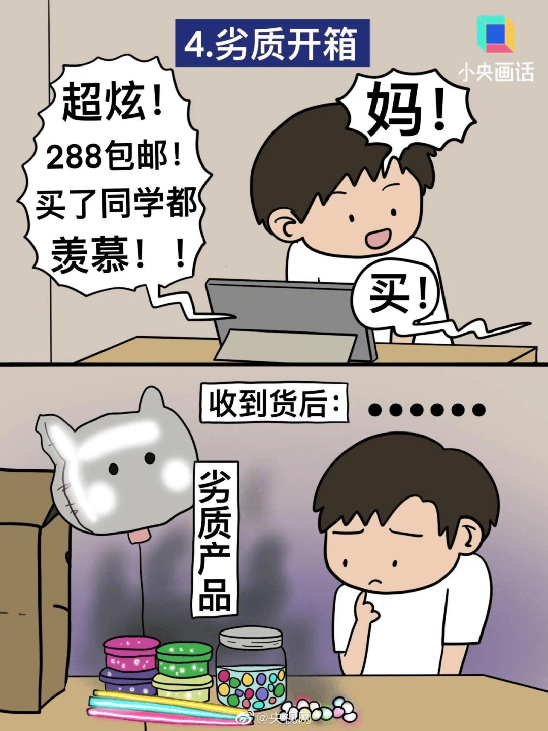 67央视网怒批5g儿童再不管烂梗孩子就废了