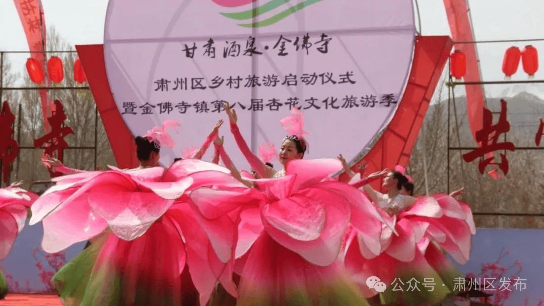 有"杏"遇见你,赏花踏青来这里→_活动_金佛寺镇_地点