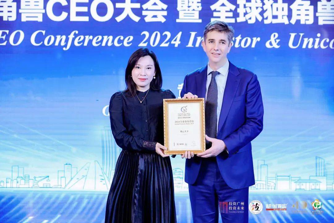 2024胡润全球独角兽榜发布,TalkingData连续六年上榜_数据_企业_营销