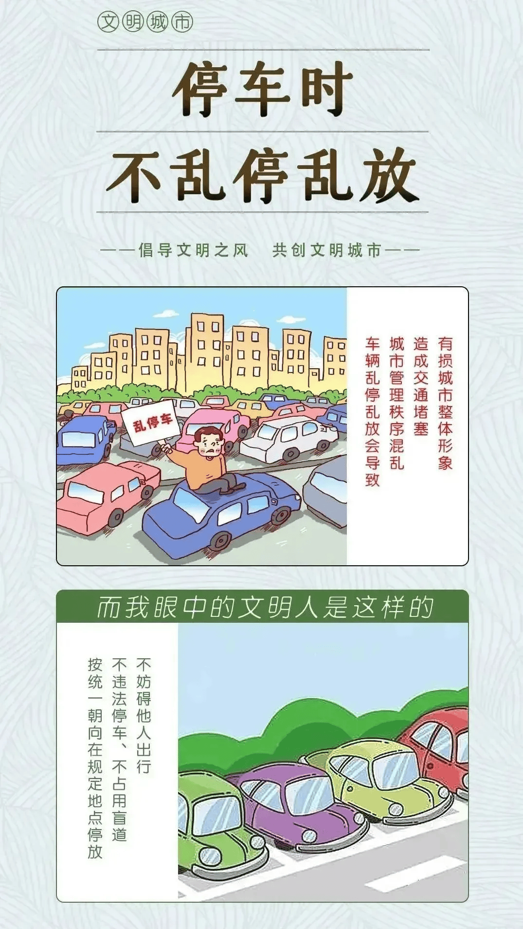 八大文明行为,我们这样做