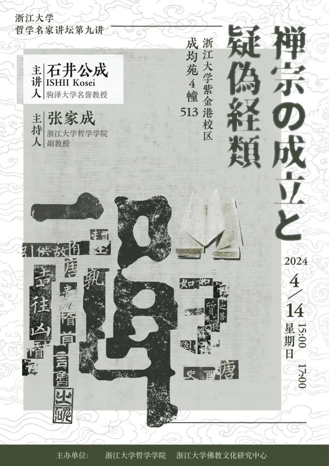 25场浙里讲座等你来听