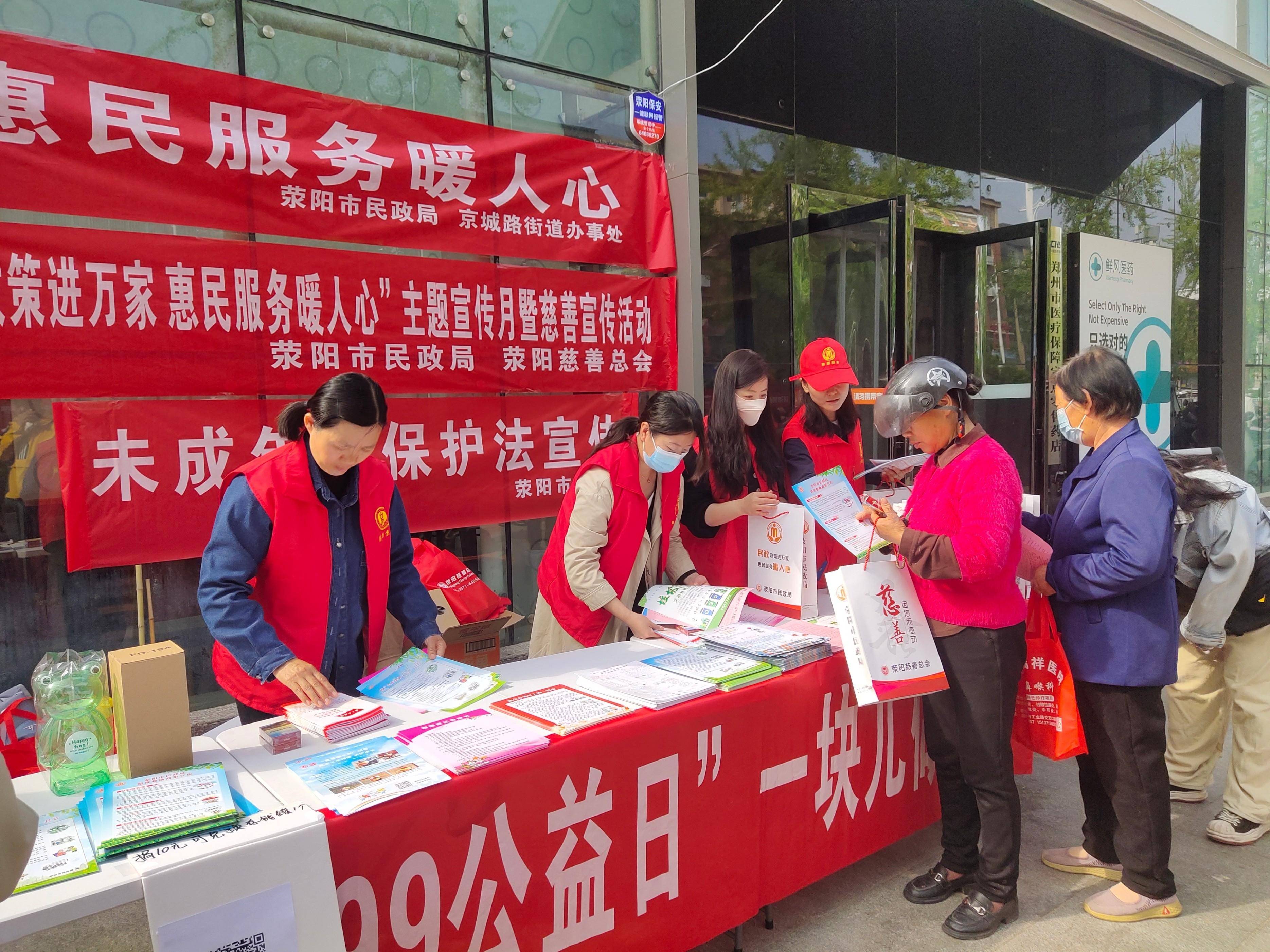 惠民服务暖人心政策宣传活动,近百名居民参与此次活动