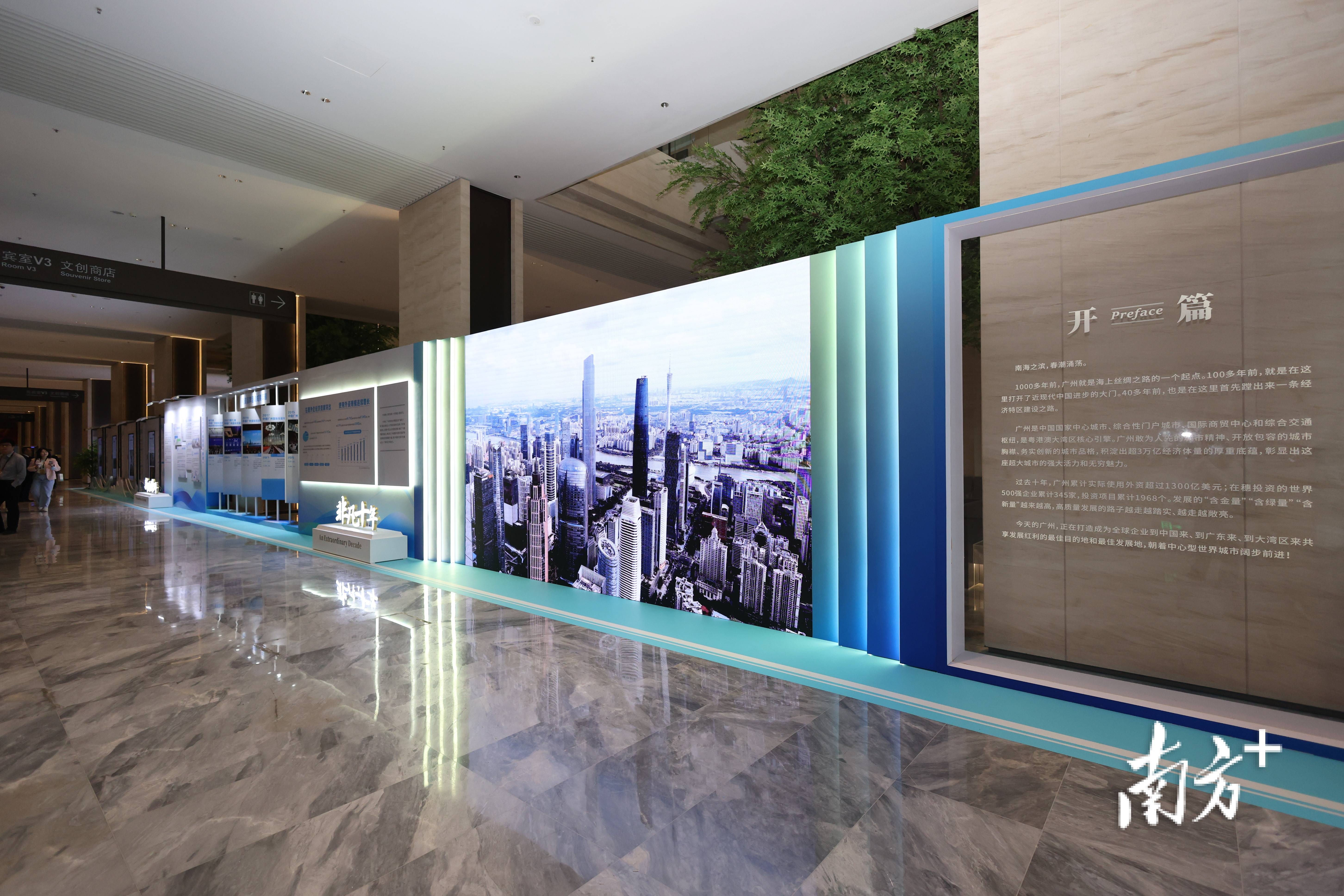 视频这场成果展读懂广州招商引资的十年成绩单