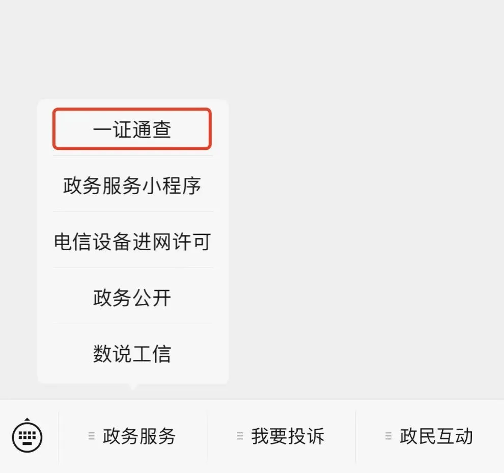 如果对查询结果存在异议,可以拨打企业的客服电话进行咨询.