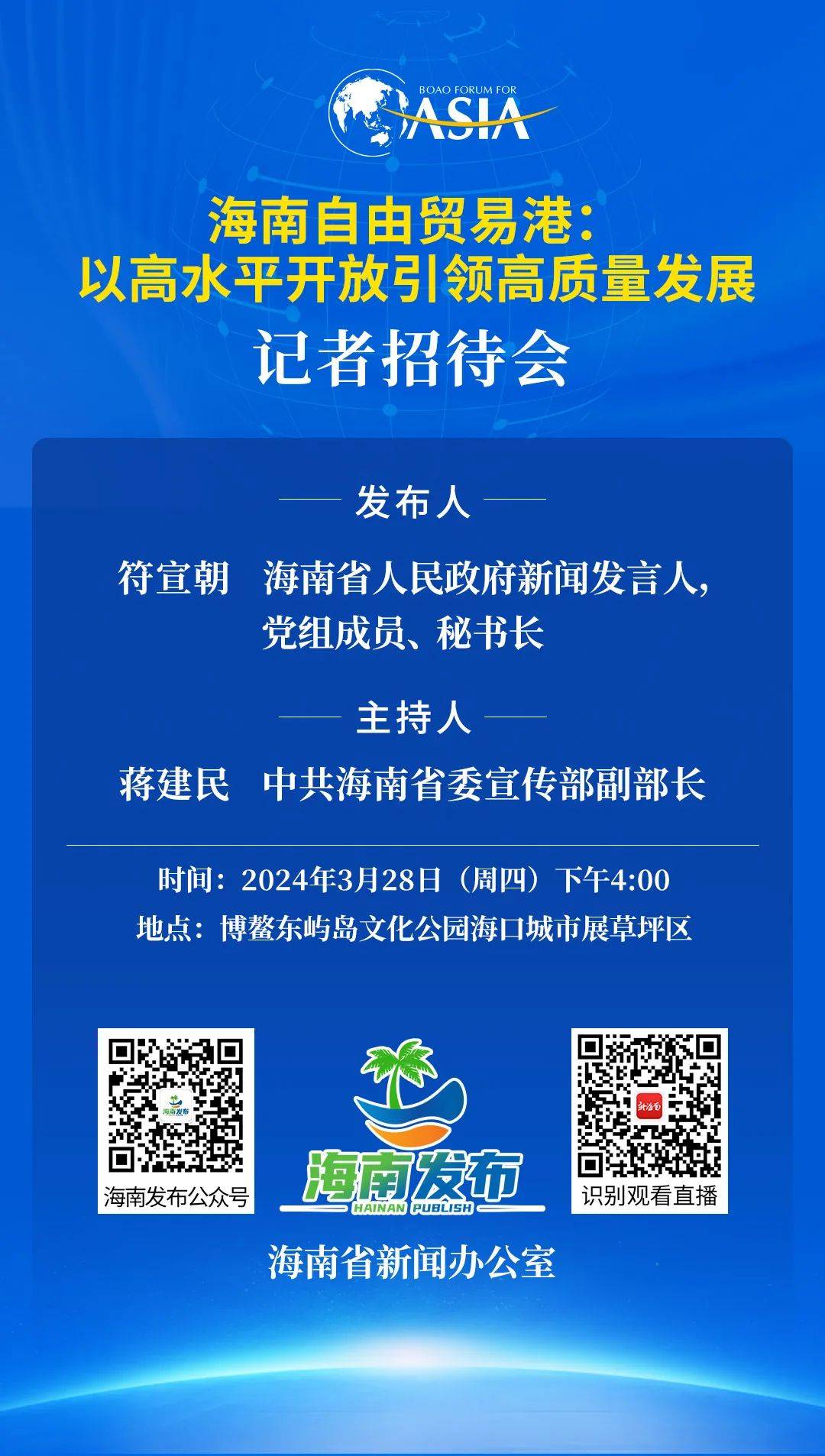 新闻发布会海报(新闻发布会效果图)