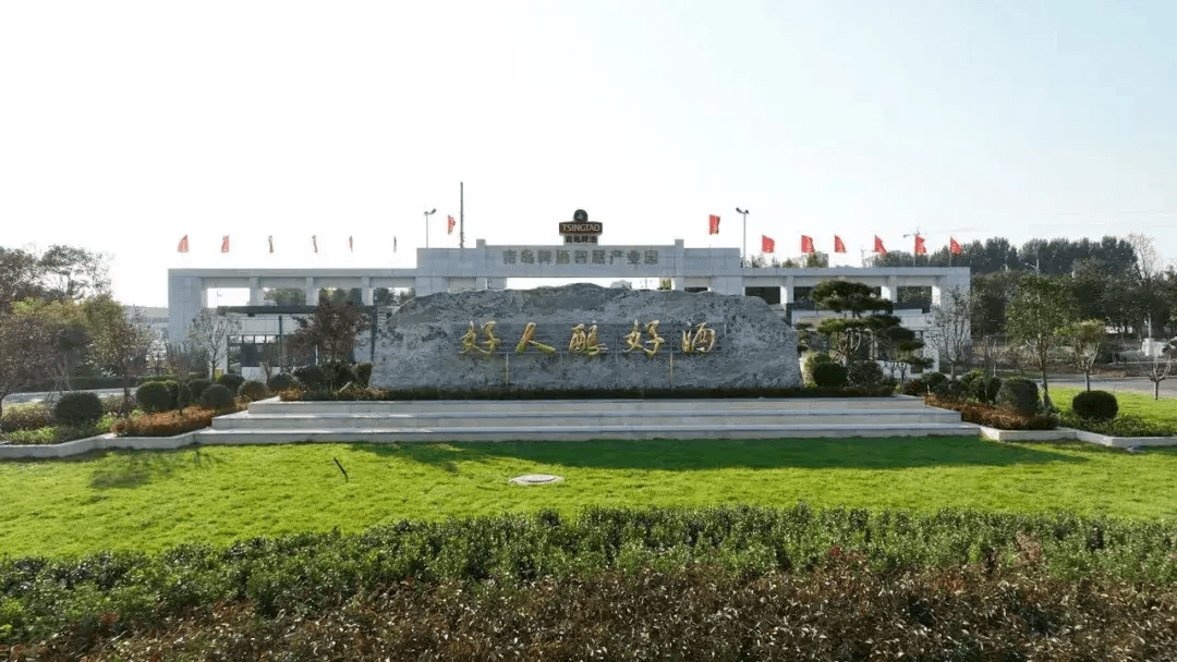 质敬坚持青岛啤酒提高质量纪念日与时代偕行传百年匠心