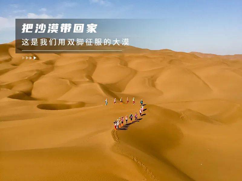 五一3天徒个61库布齐沙漠百人沙漠徒步之旅の用脚丈量沙漠用心行走