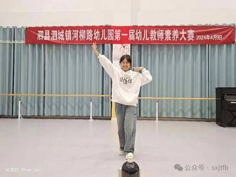 多彩校园2024410