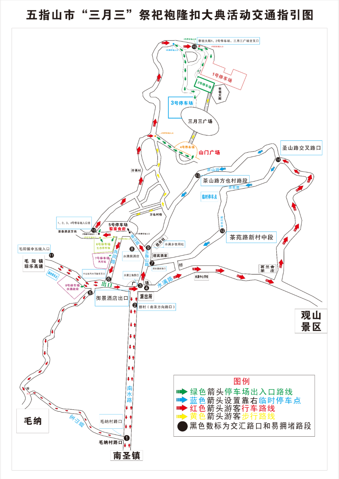 五指山在哪图片