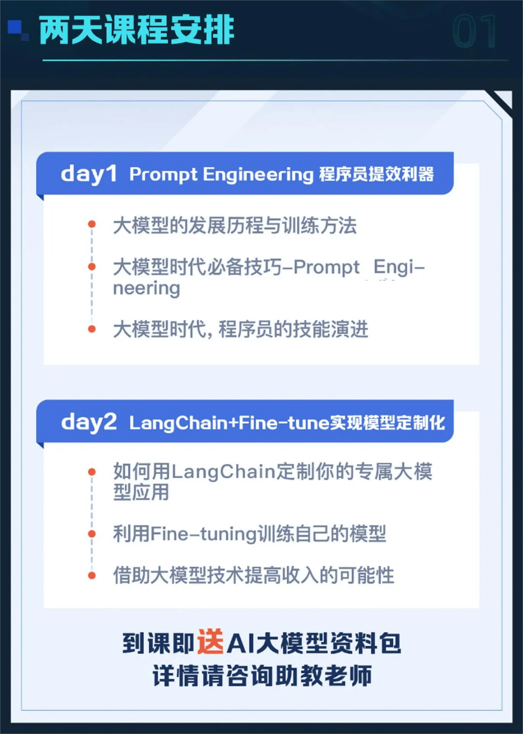 兄弟们,重大机遇,请马上入局ai大模型!_直播_技术_大佬