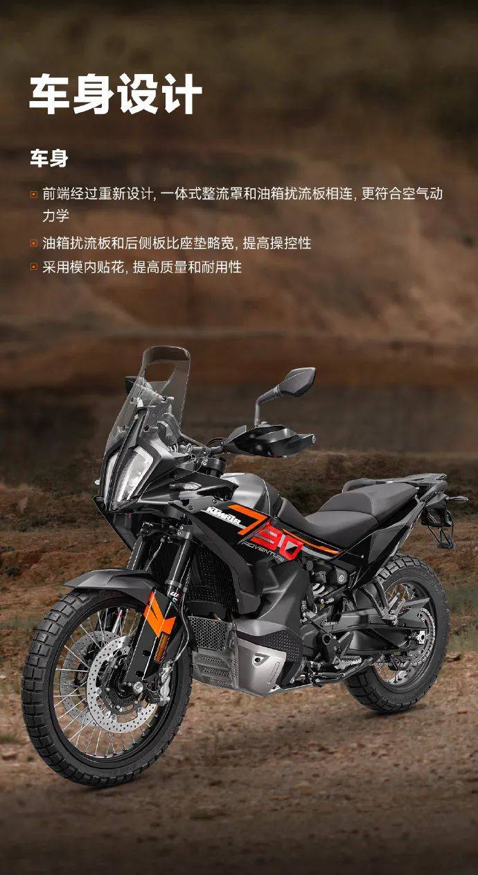 该车型于2020年前后引入内地市场,早期是全进口,随着春风和ktm的深入