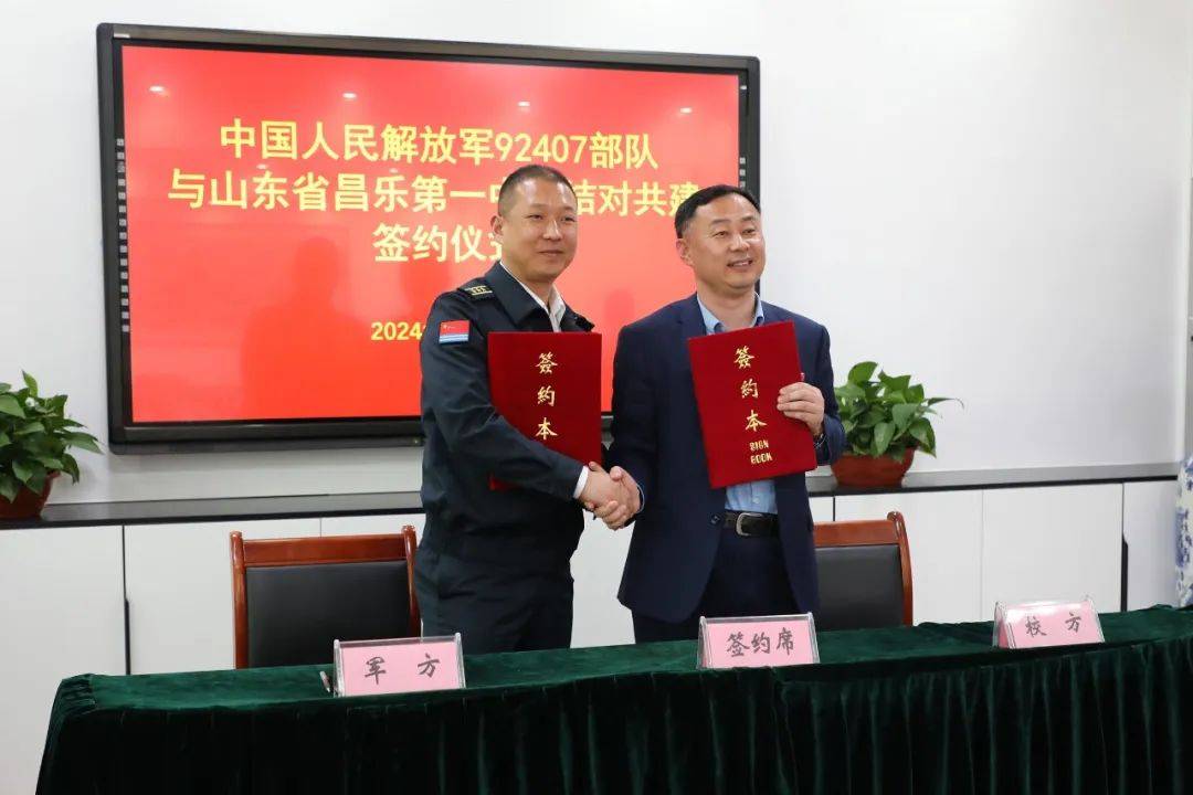 携手并肩育雄鹰丨中国人民解放军海军某部与山东省昌乐第一中学结对