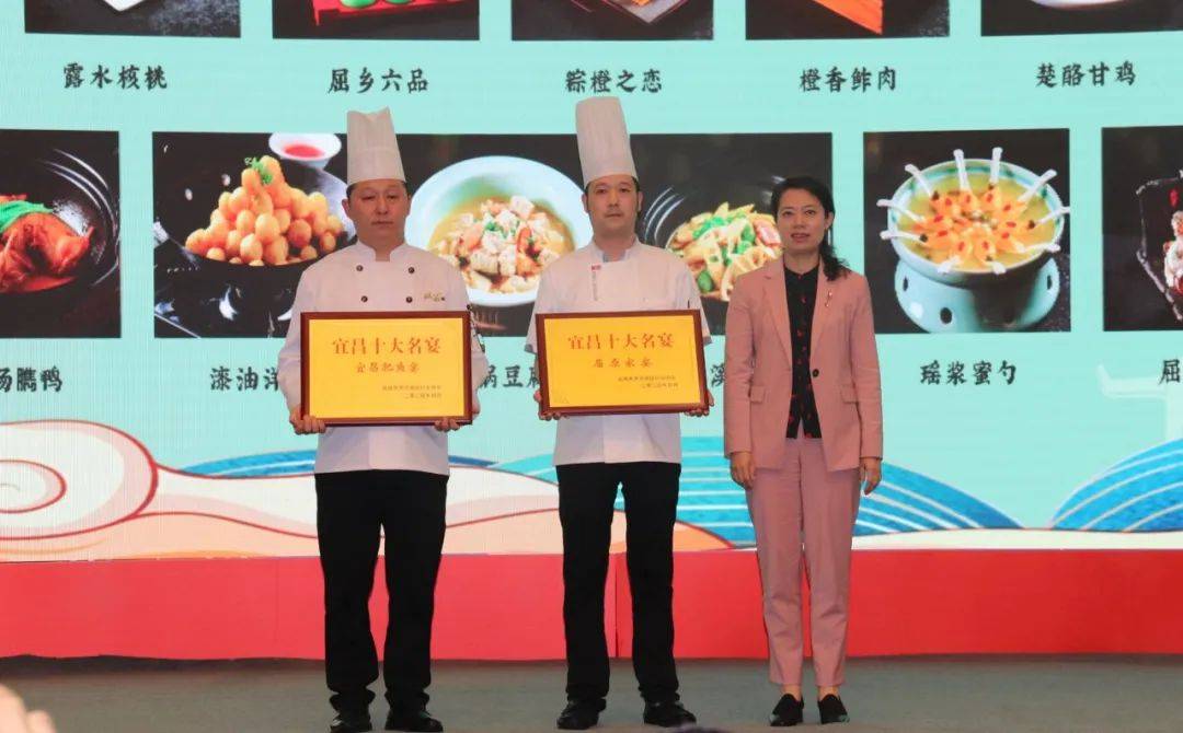 宜昌十大名菜评选暨全市烹饪职业技能竞赛圆满落幕长阳瓴悦酒店金汤