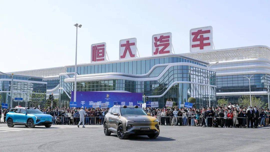 5年亏超1100亿元恒大汽车痛失救命钱