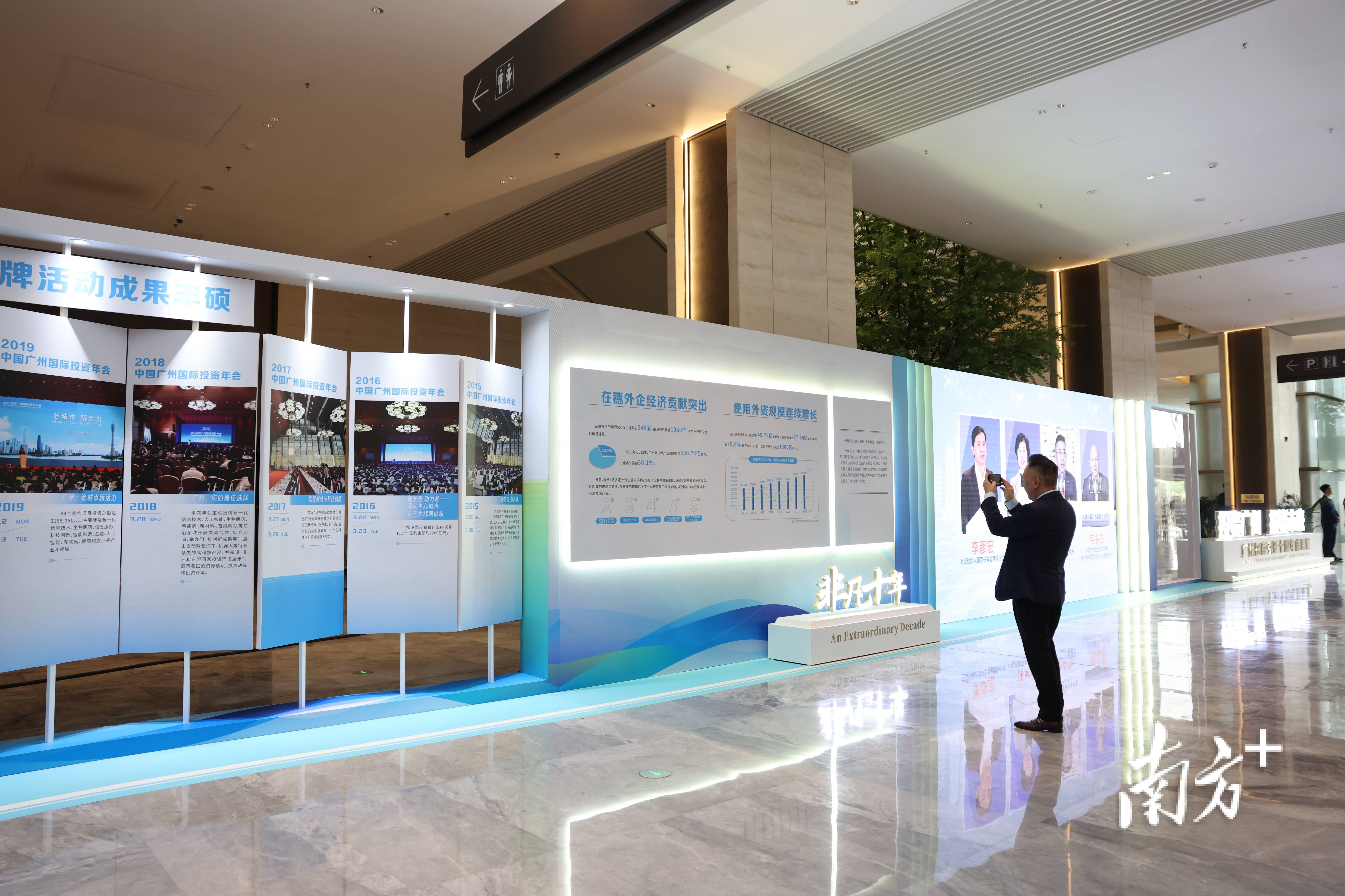 视频这场成果展读懂广州招商引资的十年成绩单