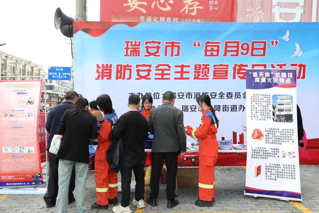 每月9日消防主题宣传日活动温州各地精彩纷呈