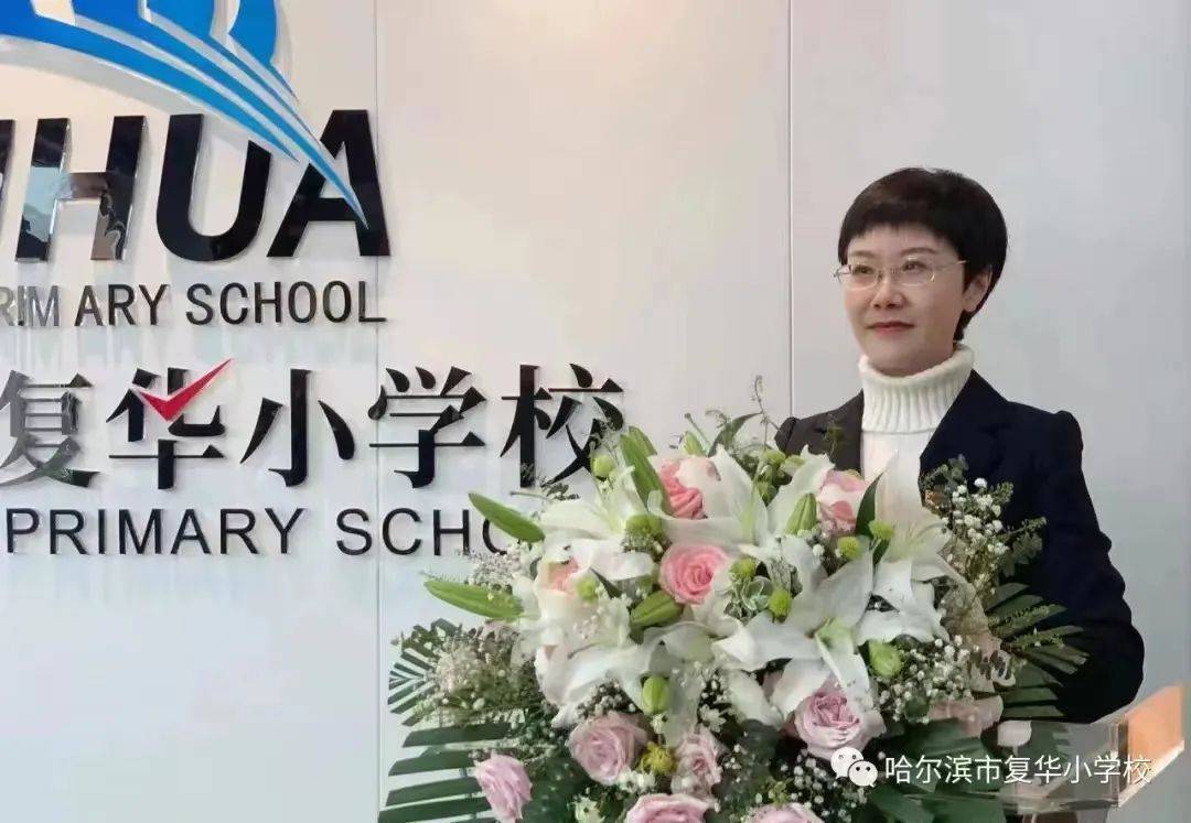 复华优秀教师奉献砥砺初心实干担起使命复华小学优秀教师事迹