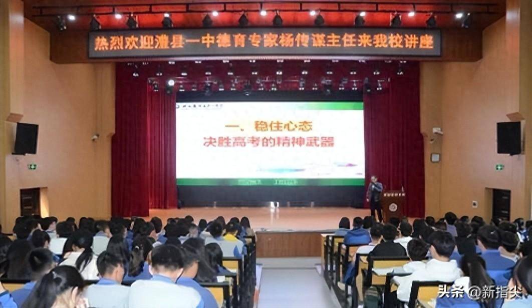常德淮阳中学特邀澧县一中德育专家杨传谋作专题讲座