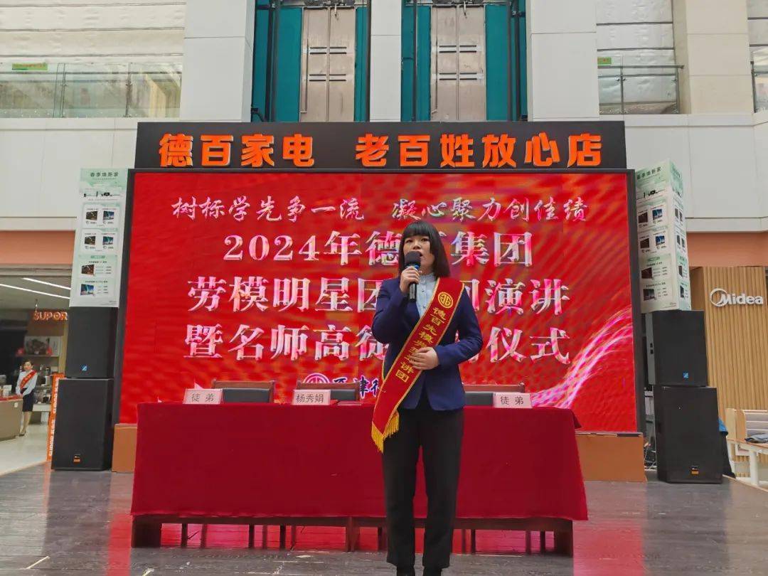 德百集团劳模明星团巡回演讲活动走进夏津德百广场