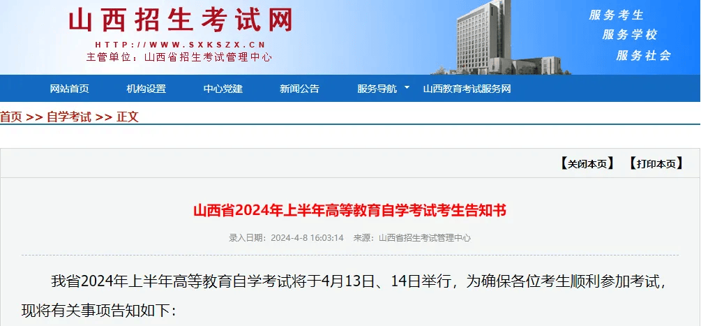 阳泉考生这份告知书请查收
