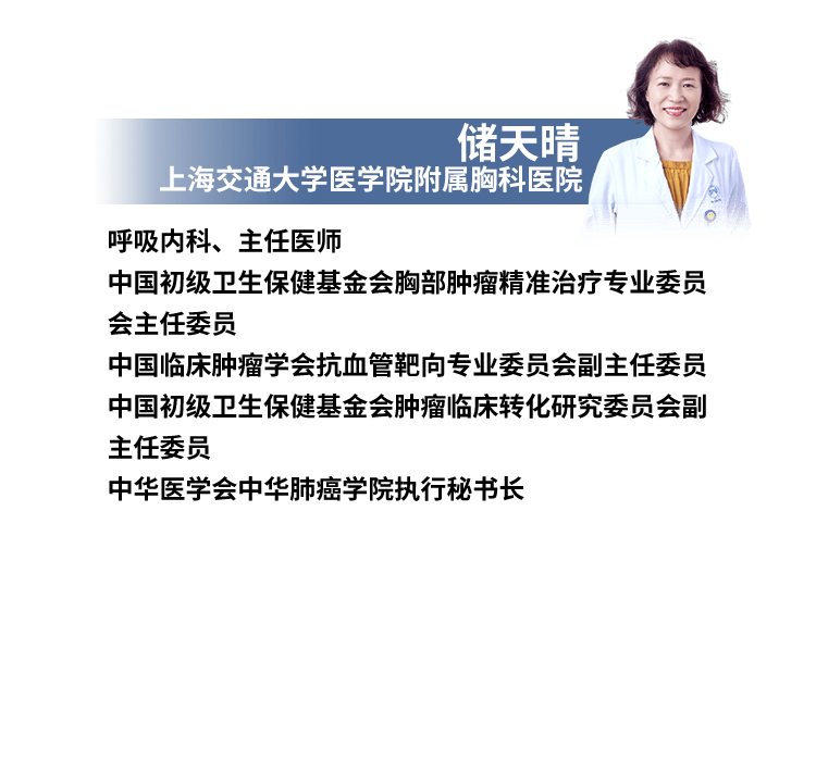 大音希声上储天晴吴凤英陈晓霞教授免疫时代的靶向耐药破局之道