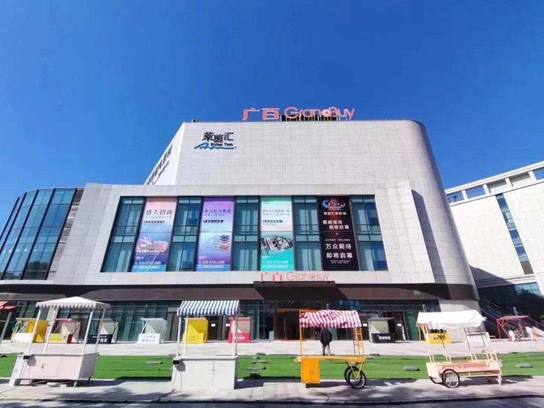 门店地址广州市从化区从城大道2号莱茵汇广场(华景大酒楼旧址)自驾