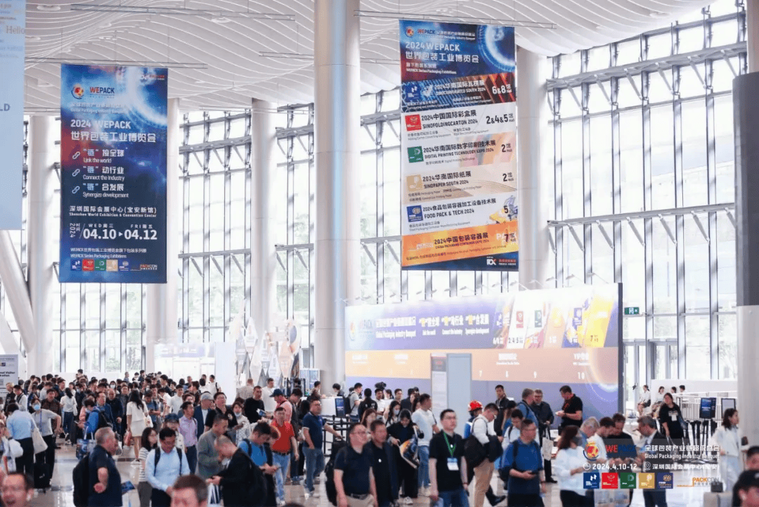展会推荐 | 新质生产力标杆大展——2024WEPACK震撼来袭，点燃全球包装产业链发展新动能！_设备_行业