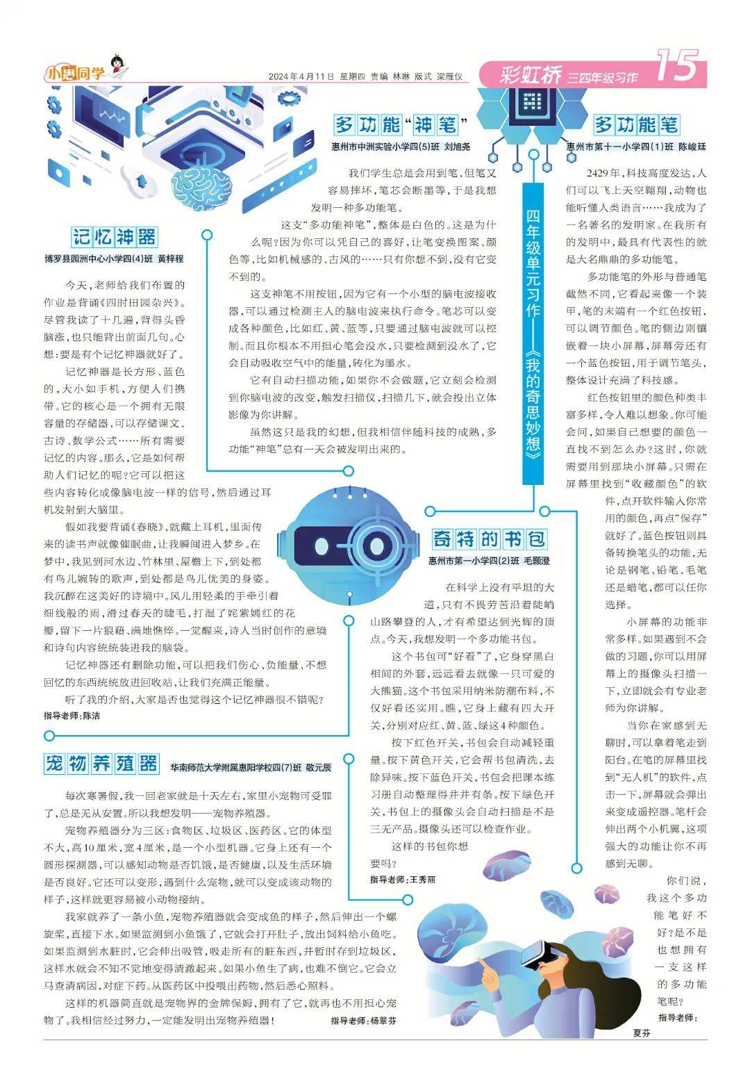 人工智能那些事科技感满满的小惠同学出炉了