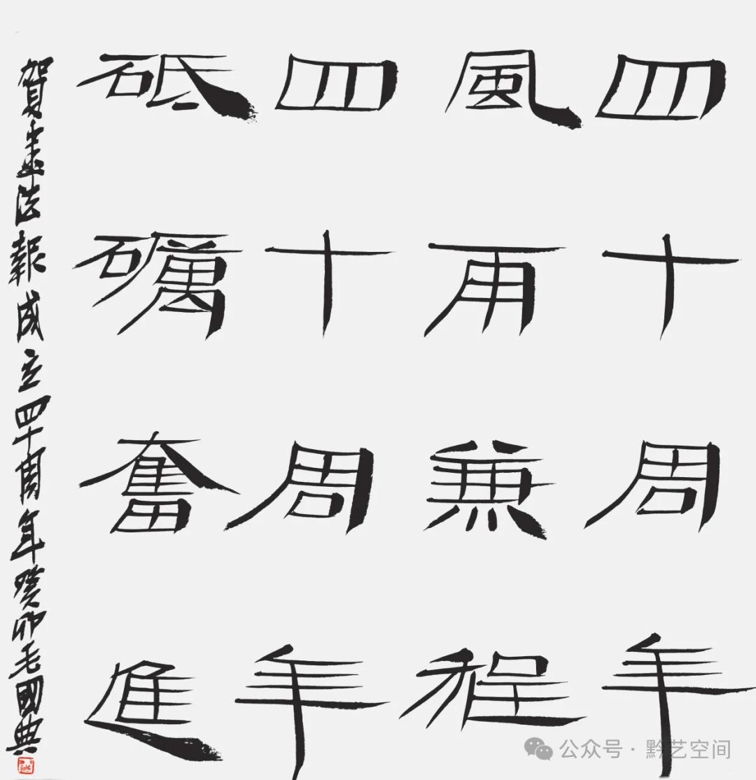 首届福布斯中国杰出文化名家