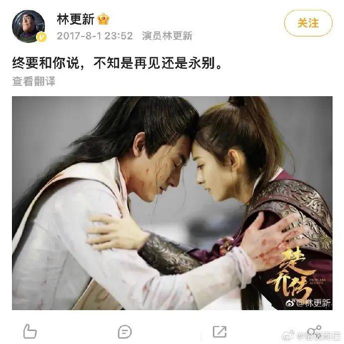 赵丽颖_林更新_楚乔