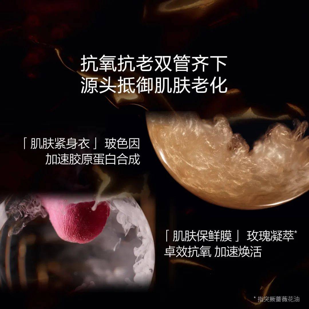 作为兰蔻高阶线的菁纯面霜, 它主打的就是品牌的核心成分玻色因
