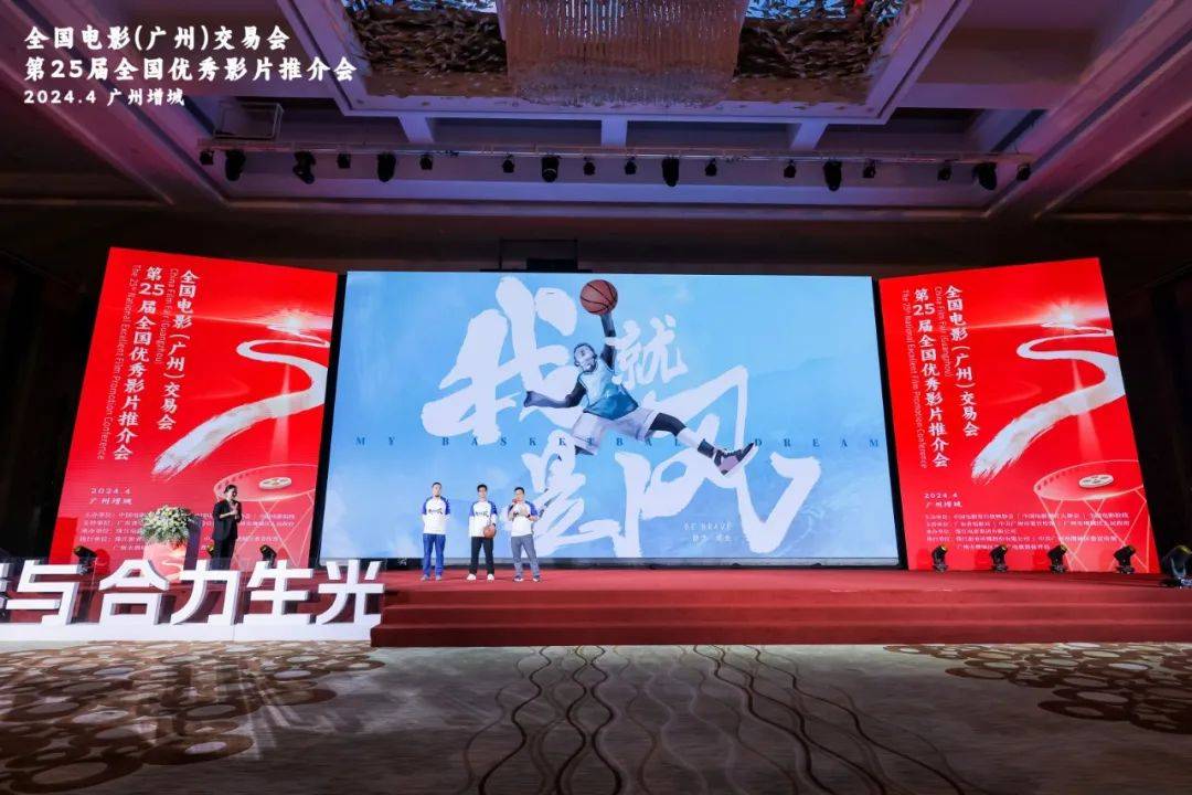 我就是风亮相全国电影广州交易会