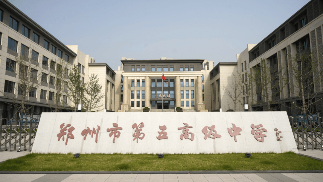 郑州市32所一批次高中学校汇总(学校介绍及2023年分数线)