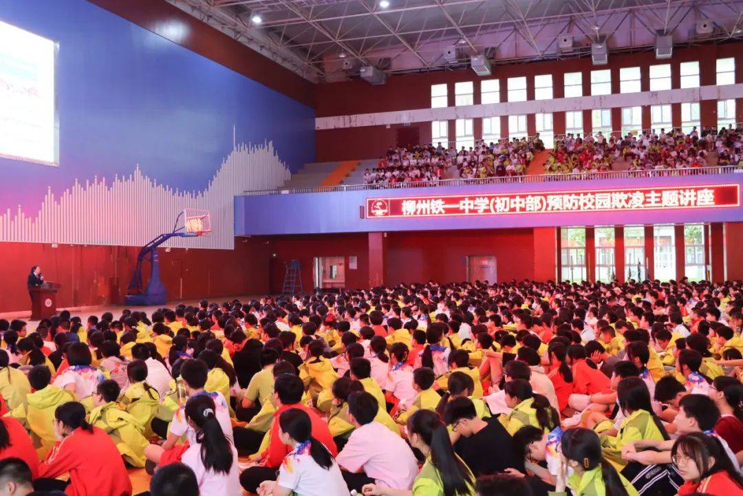 筑牢防范堤坝扼制欺凌波浪柳州铁一中学初中部预防校园欺凌讲座