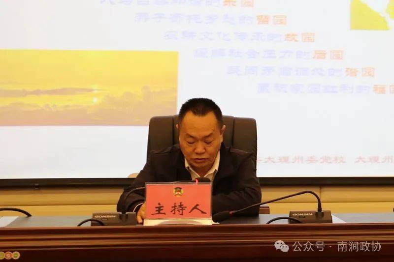 同心讲堂南涧县政协举行学习贯彻两会精神推进乡村全面振兴专题讲座