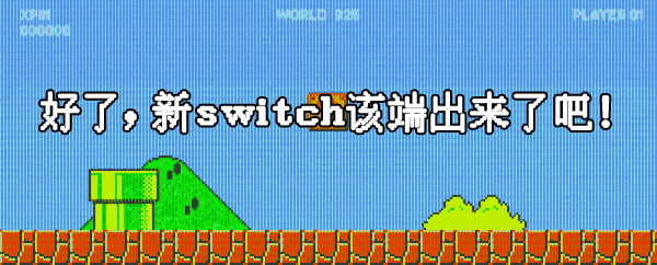 3DS和WiiU正式断网，我的青春也结束了。
