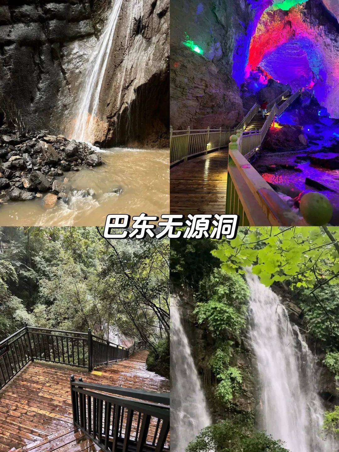 在半岛上形成了一个内外平湖的景象,洞内布满了溶洞,瀑布从上面飞泻而