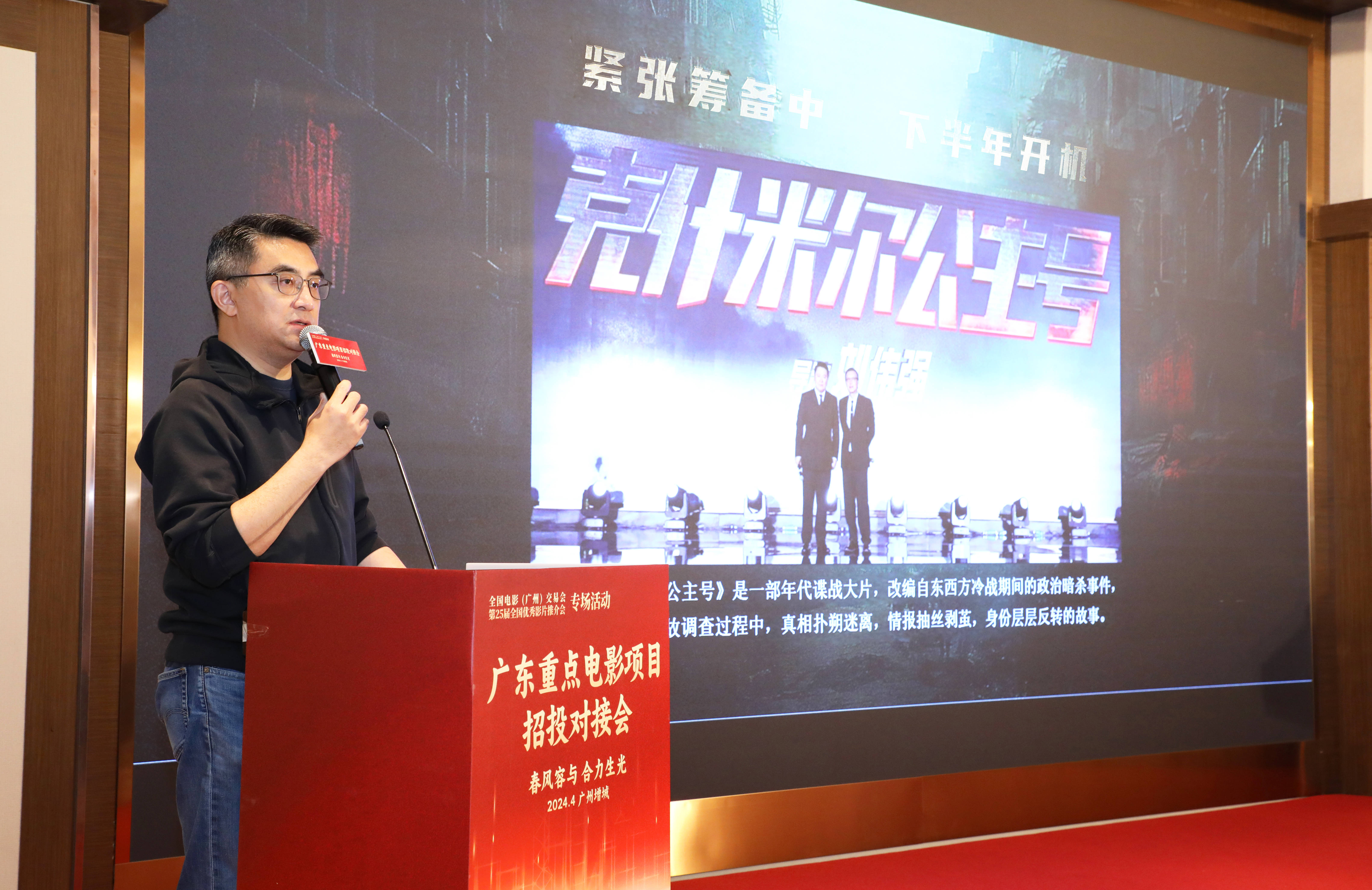 博纳影业,珠江电影集团,广东广播电视台出品的谍战大片《克什米尔公主