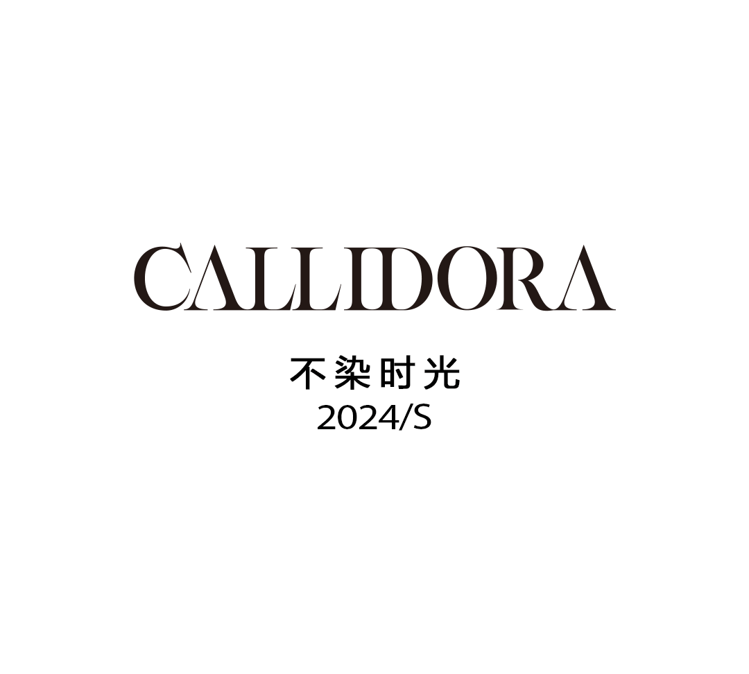 callidora卡莉朵拉不染时光