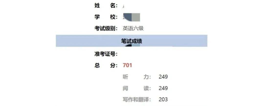 英语四级什么时候出成绩20(英语四级什么时候出成绩2023上半年)